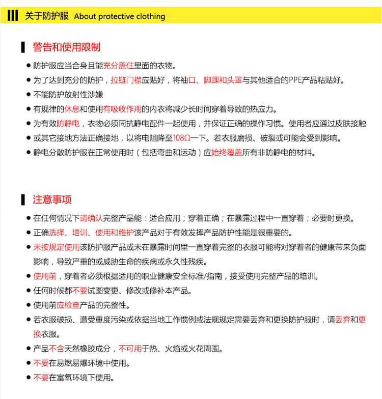 杜邦 Tychem C 防护服 (耐浓硫酸、氢氧化钠)